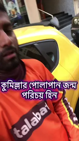 #creatorsearchinsights #viraltiktok #bangladesh🇧🇩 #নোয়াখাইল্লা_পোলা #কুমিল্লা 