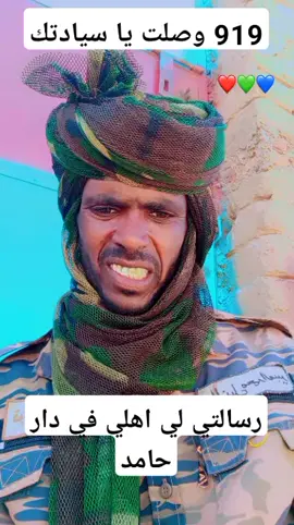 #قوات_الدعم_السريع🇸🇩 #مشاهير_تيك_توك_مشاهير_العرب #دار#حامد#