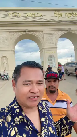 ទៅការប៉ាស្នានៅកំពត👌