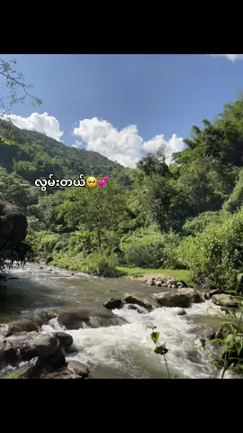 #လွမ်းတယ်အချစ်ရယ်💖 #ฟีดดดシ #fypシ 