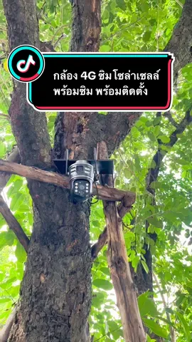 #กล้องวงจรปิด #กล้องวงจรปิด #กล้องวงจรปิดไร้สาย #กล้องกันขโมย #กล้องรักษาความปลอดภัย 