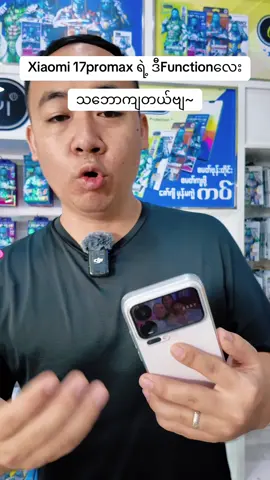 တခြားကလိလို့ကောင်းတဲ့ Function ရှိရင်လည်းshareပေးကြပါအူးဗျ~#ဖုန်းအပိုပစ္စည်းဆိုဇော်ဂျီ #83လမ်း24×25ကြား #fypပေါ်ရောက်စမ်း #foryou #tiktokmyanmar 