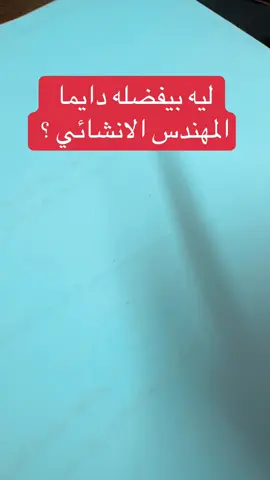 ليه بنفضل دايما الجسر الساقط عن الجسر المخفي #مهندس_محمد_فريد #تصميم #جده #الرياض 