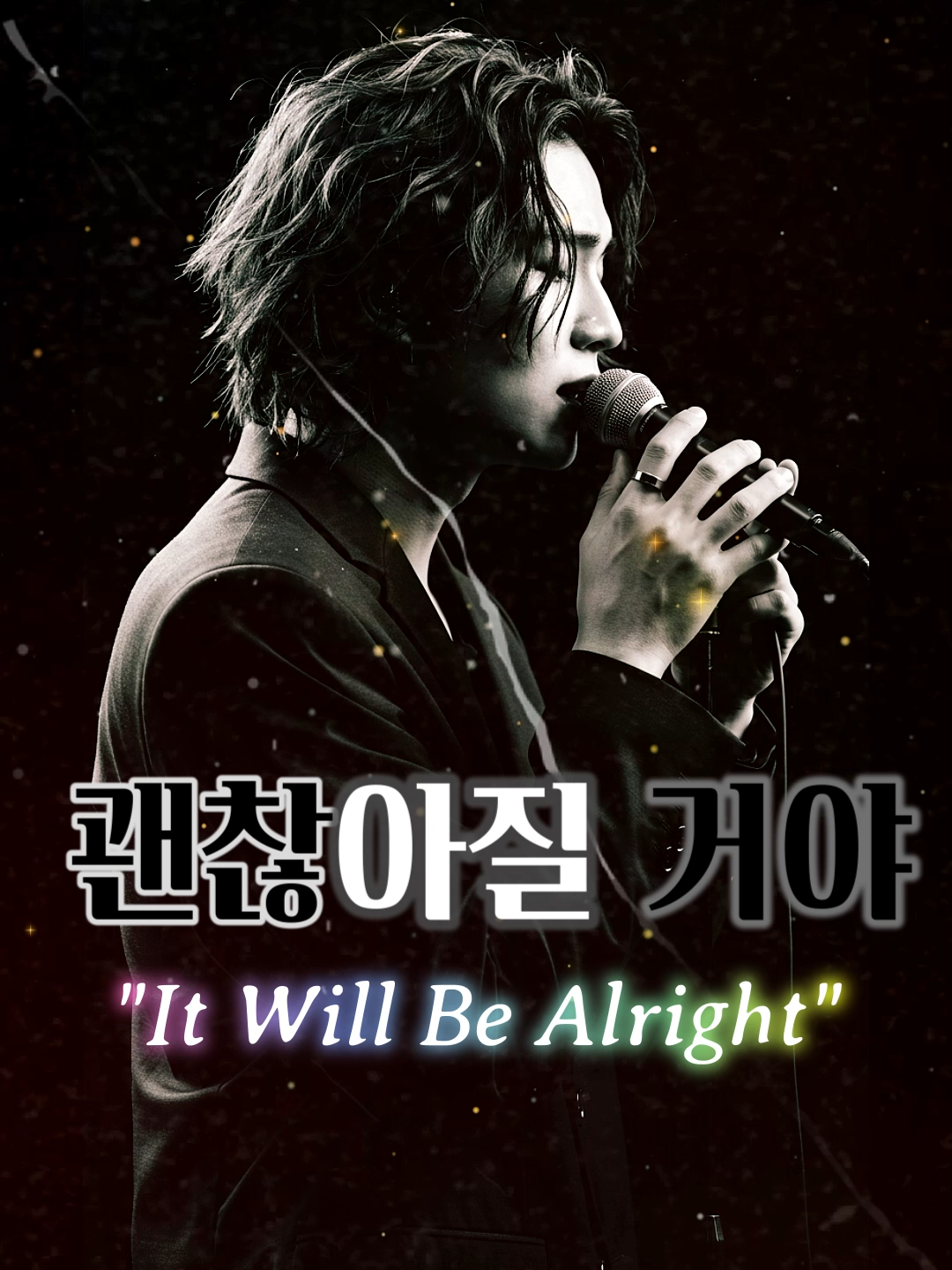 K-Trot Rock Ballad | 괜찮아질 거야 | 