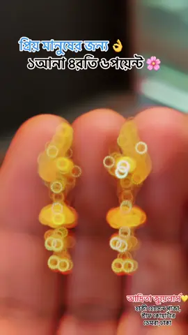 ভালোবেসে আগলে রেখে নিজের মতো গুছিয়ে রাখতে জানতে হয়। #tiktokbdofficial #tiktokviral #tiktokbd #viralvideo 