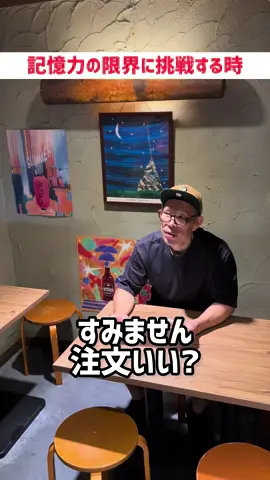 @オン眉ニート #シフト #バイト #居酒屋 #あるある 