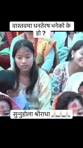 #श्रीराधावल्लभश्रीहरिवंश #जयश्रीमन्ननारायण🙏 