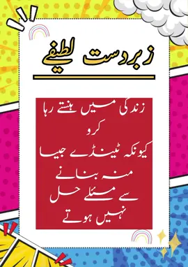 Funny jokes || Lol || Jokes || پاکستانی  مزاحیہ  لطیفے || try not to laugh || urdujokes10M || Shorts