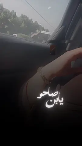 #صاحو يابن المكرودة 