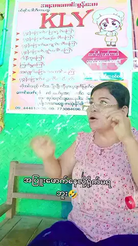 #သာစည်သူ #အီးစကလေးဆရာမ #ချစ်တဲ့သူတွေဆီအရောက်သွား #fyp #ရောက်ချင်တဲ့နေရာရောက်👌 