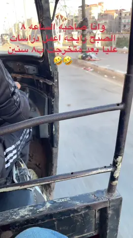 بعد ما 🤣🤣اتهفيت في عقلي وقلت اكمل دراسات عليا #creatorsearchinsights #viral #tiktokviral #fyp #trending 