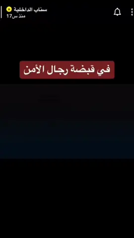 #CapCut #تم_القبض #من_تدخل_فيما_لا_يعنيه_لقي_مالا_يرضيه #ياغريب_خلك_اديب #اللهم_لا_شماته😂💔 