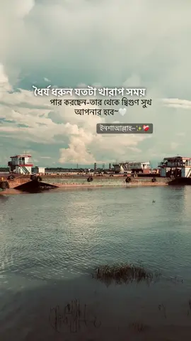 ধৈর্য ধরুন🤍 #foryoupage #grow #trending #unfrezzmyaccount #fyppppppppppppppppppppppp 