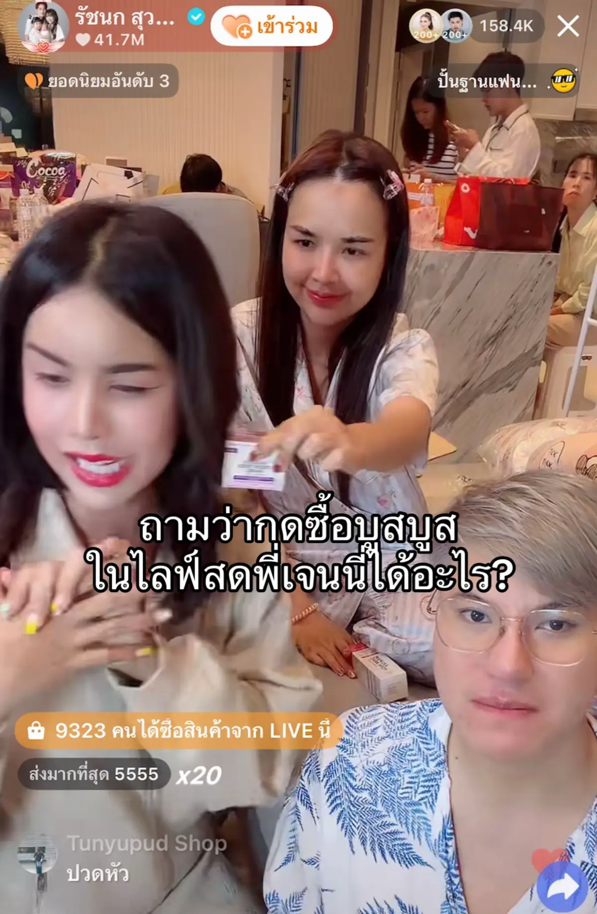 ขนลุกมาก ได้ทั้งโปร1แถม1ราคาหลักร้อย แถมได้ไอโฟน #ครีมบูสบูส #นาราเครปกระเทย #เจนนี่ได้หมดถ้าสดชื่น #ครีมบูสบูสฟาวเดอร์สกิน 