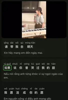 留在跟我听吧🙈 #如愿 #点歌台  #学中文  #学汉语 #xuhuongtiktok