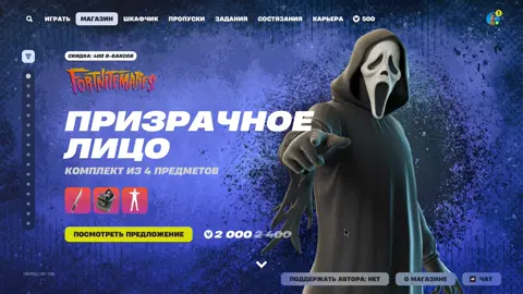купил любимую кирочку #счастлив #fortnite #ледоруб #рек 