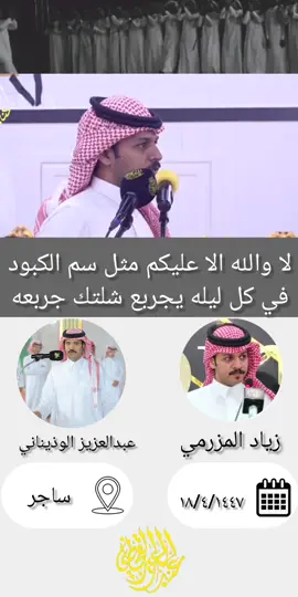 طاروق 🔥🔥🔥 زياد المزرمي × عبدالعزيز الوذيناني  #fyp #viral #foryou #explore #foryoupage 