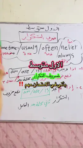 ياصف حالياً او يا مرحلة ؟ 💞. . . . . . #القارئ_علي_المسعودي #مدرسة_الثغر #تعليم #الحب_مداد #@القارئ علي المسعودي ✅ @betterfly🦋🪶 