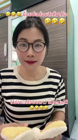 🤣🤣🤣 ม่วนๆจ้า #ขึ้นฟีดเถอะ #นายหน้าtiktokshop #สนุกสนาน #ตลก #สุกี้โชคดีshop  @สุกี้ โชคดี shop  @สุกี้ โชคดี shop  @สุกี้ โชคดี shop 