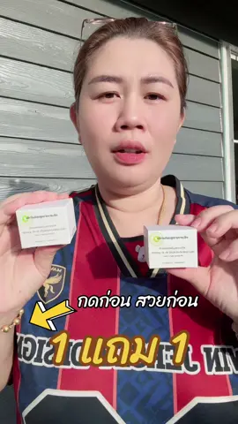 #ครีมสาหร่ายสูตรต้นตํารับ 