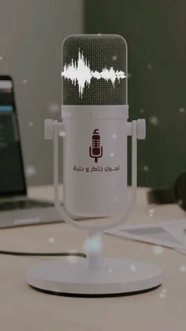 كونو طيبين لبعض، لأنو الكلام الطيب بيعيش أكتر من الزمن. وبكده نكون ختمنا رسالتنا من برنامج *