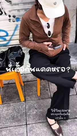 NEAU Slims - Linea Collar #neau #เสื้อกันแดด #เสื้อกันuv 