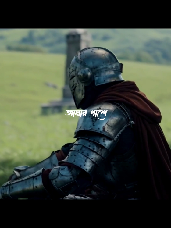 Silo na kew,, 😅  #foryoupage #trending #bd_lyrics_society #foryou #viral @TikTok Bangladesh 