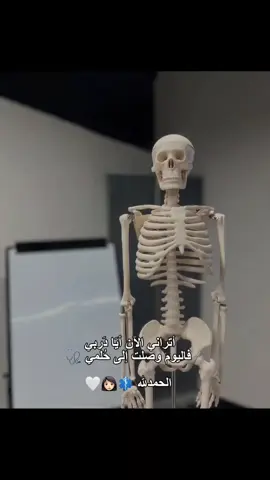 وانتوا وصلتوا لحلمكم؟ 🤍✨ #nursing #fyp #بالطو #foryou #مشاهير_تيك_توك 