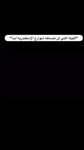 امين يارب العالمين #القران #quran #القران_الكريم#القران_الكريم_راحه_نفسية😍🕋 #القران_الكريم #الاسكندرية #صلاة