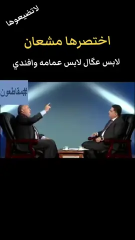 #التيار_الصدري #مقتدى_الصدر #الشعب_الصيني_ماله_حل😂😂 