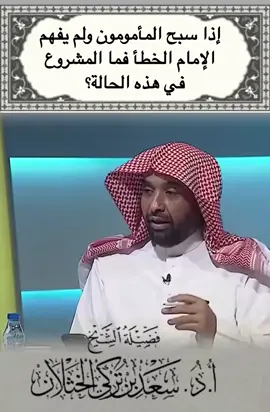 #فتاوى_العلماء #فتاوى_الخثلان #سعد_الخثلان #اكسبلور #فتاوى 