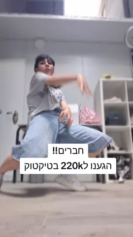 הודיה#ריקוד #קיפופ #שיר 