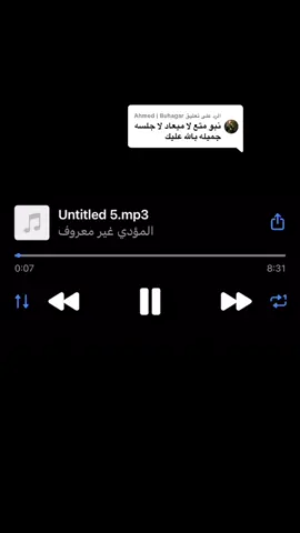 الرد على @Ahmed | Buhagar #جديد_سراج_الشيخي_2025 #مصمم_برقه🏴 #بنغازي_ليبيا🇱🇾 #اكسبلورexplore #اعادة_النشر🔃 