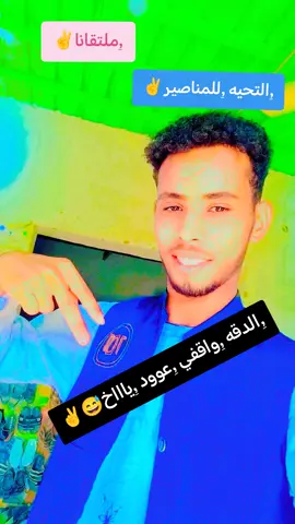 #مشاهير_تيك_توك_مشاهير_العرب #الشعب_الصيني_ماله_حل😂😂 #جخو،الشغل،دا،يا،عالم،➕_❤_📝 