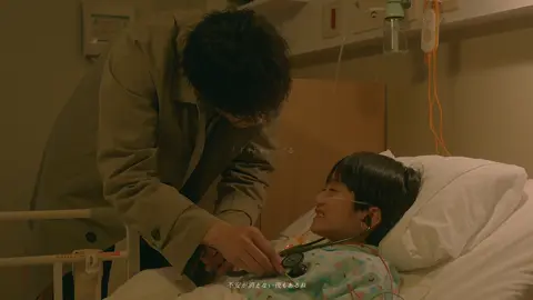 先天性心疾患を患う小学1年生と主治医の物語 ＿＿＿  #放課後カルテ #松下洸平 #土屋陽翔 #fyp 