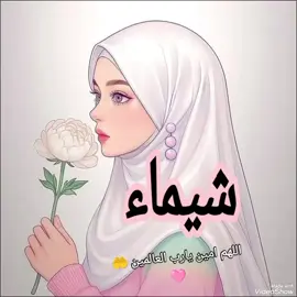 #اللهم_اامين🤍 