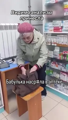 Аптека #лучшее #reels #тикток #хочуврекомендации #жиза 