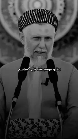 #مامۆستا_محمدی_مەلا_فایەق #foryou #قران_كريم #الله_اكبر #ایە_الکرسي #oops_alhamdulelah 