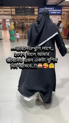 #soudi_probashir_bou✈️🇸🇦👰‍♀️ #for_you_তে_দেখতে_চাই #Rajbarir_meye 
