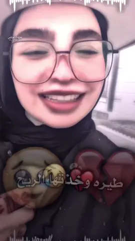 هسا إنتا رحت طيره وخذتها الريح#شعر بصوت هدير إسماعيل #تصميم_فديو_ستار💗😫 #مطنوخ_الهاشمي #متابعه_ولايك_واكسبلور_فضلا_ليس_امر #مشاهير_تيك_توك 