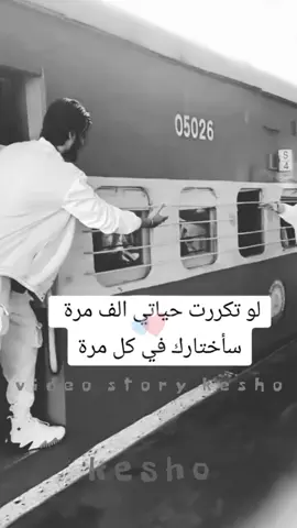 سأختارك الي الابد 👩‍❤️‍👨
