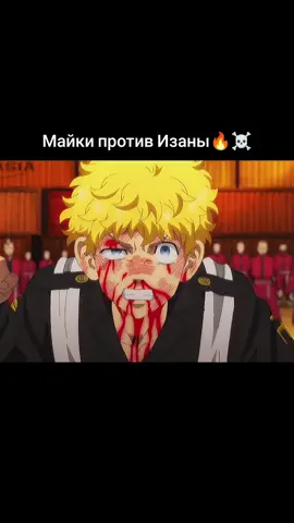Токийские мстители Такемичи не проиграл до прихода Майки #anime #animemoments #fyp #recommendations #tokyorevengers 