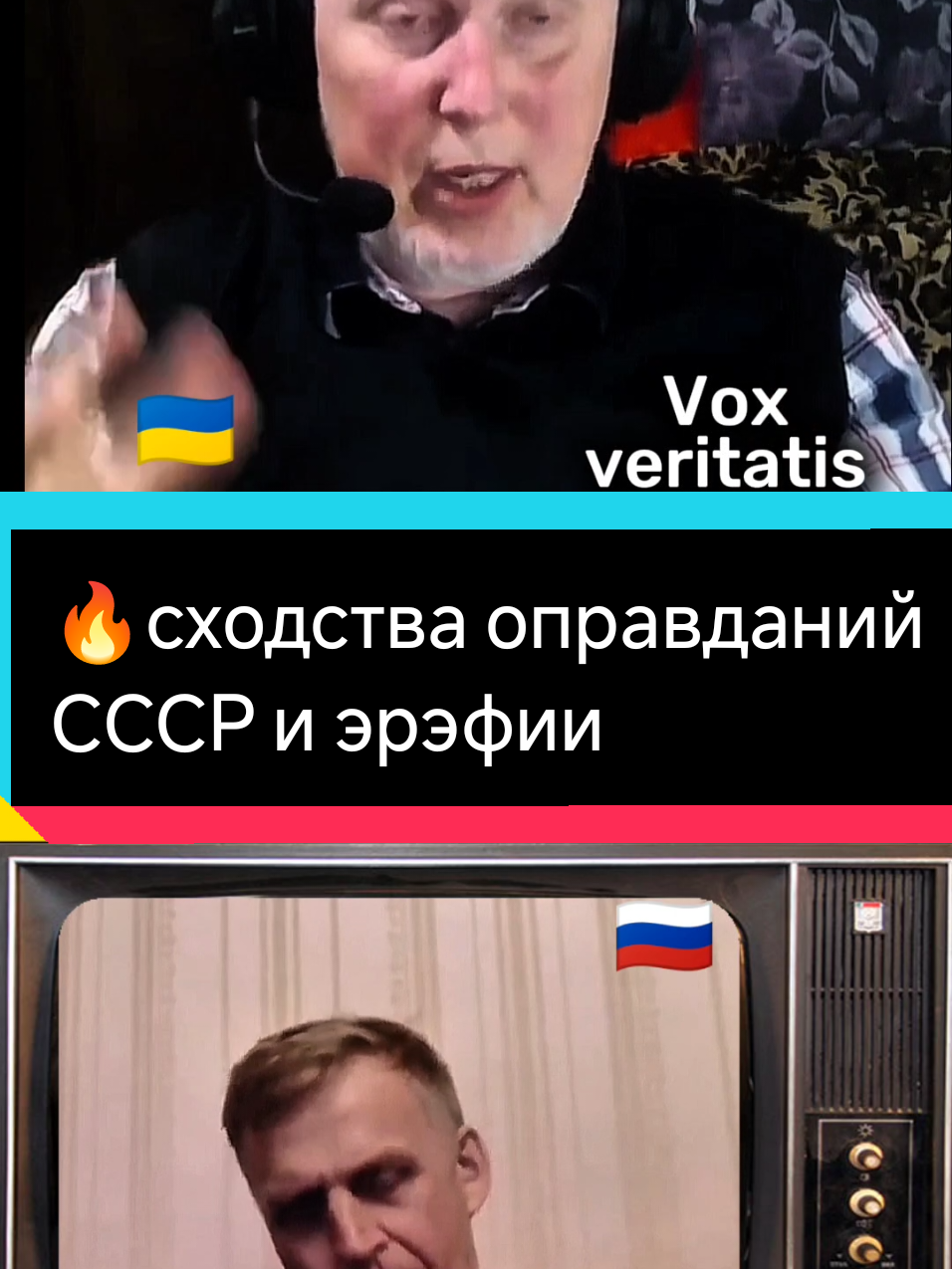 🔥the similarity of the justifications of the USSR and Russia 🤔#CapCut @voxveritatis #voxveritatis #foxveritatis #ukraine #historystory 