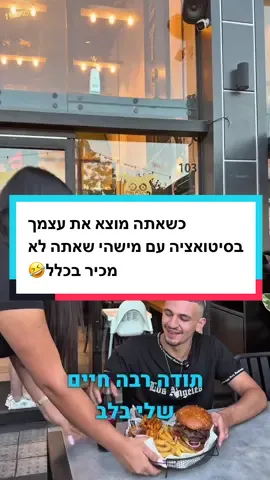 מי מנחש איפה צולם הסרטון? תגיבו למטה אם אתם יודעים😏👇🏼#מוזסשופ #פוריו 