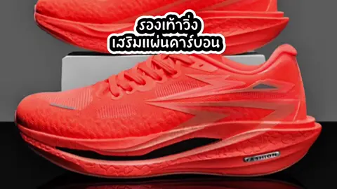 #รองเท้า #รองเท้าใส่สบาย #รองเท้าออกกําลังกาย #รองเท้าวิ่ง #รองเท้าผ้าใบ 