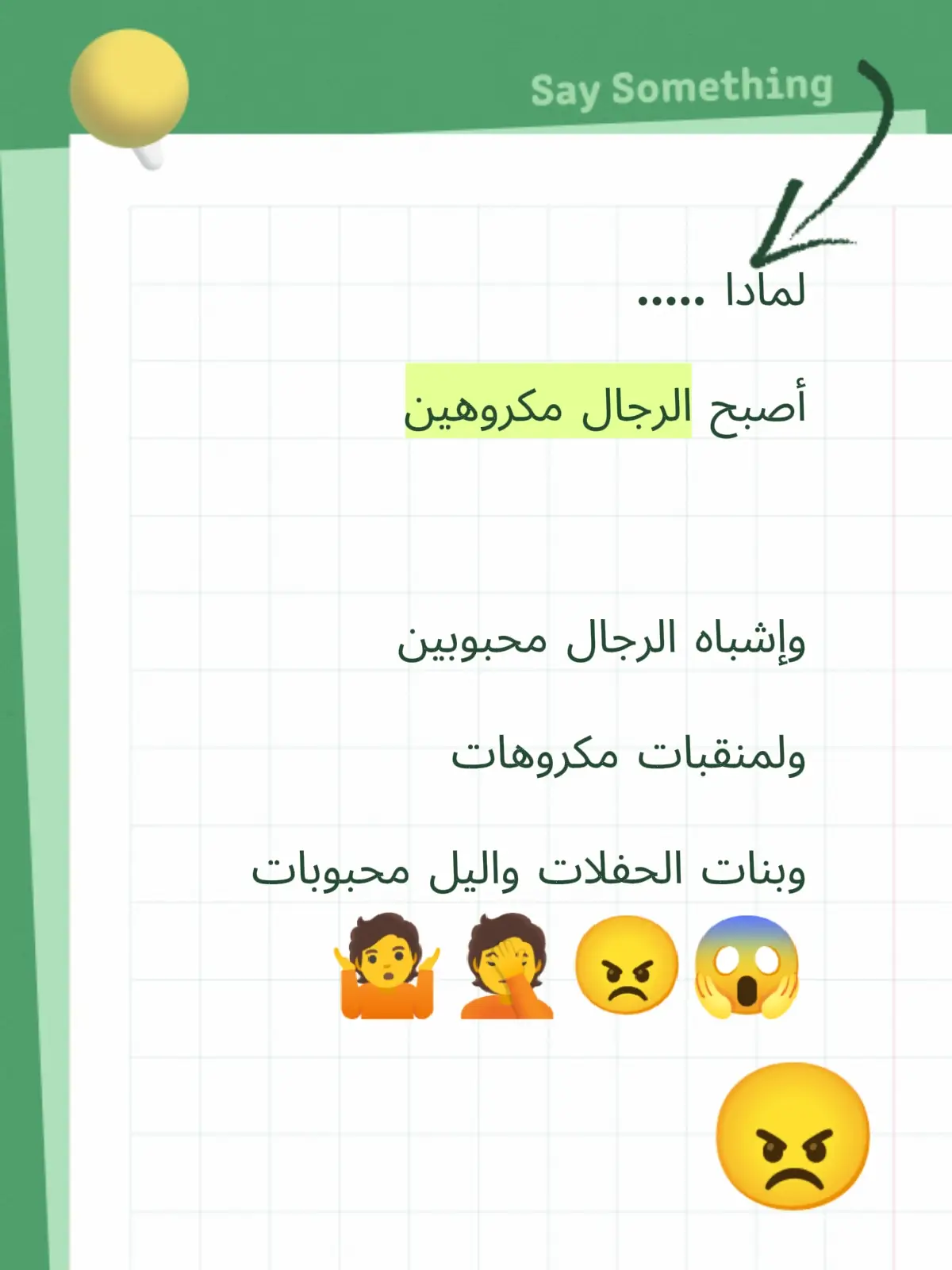 #اقتباسات #طحن_الخواطر #fouryou #tm-x