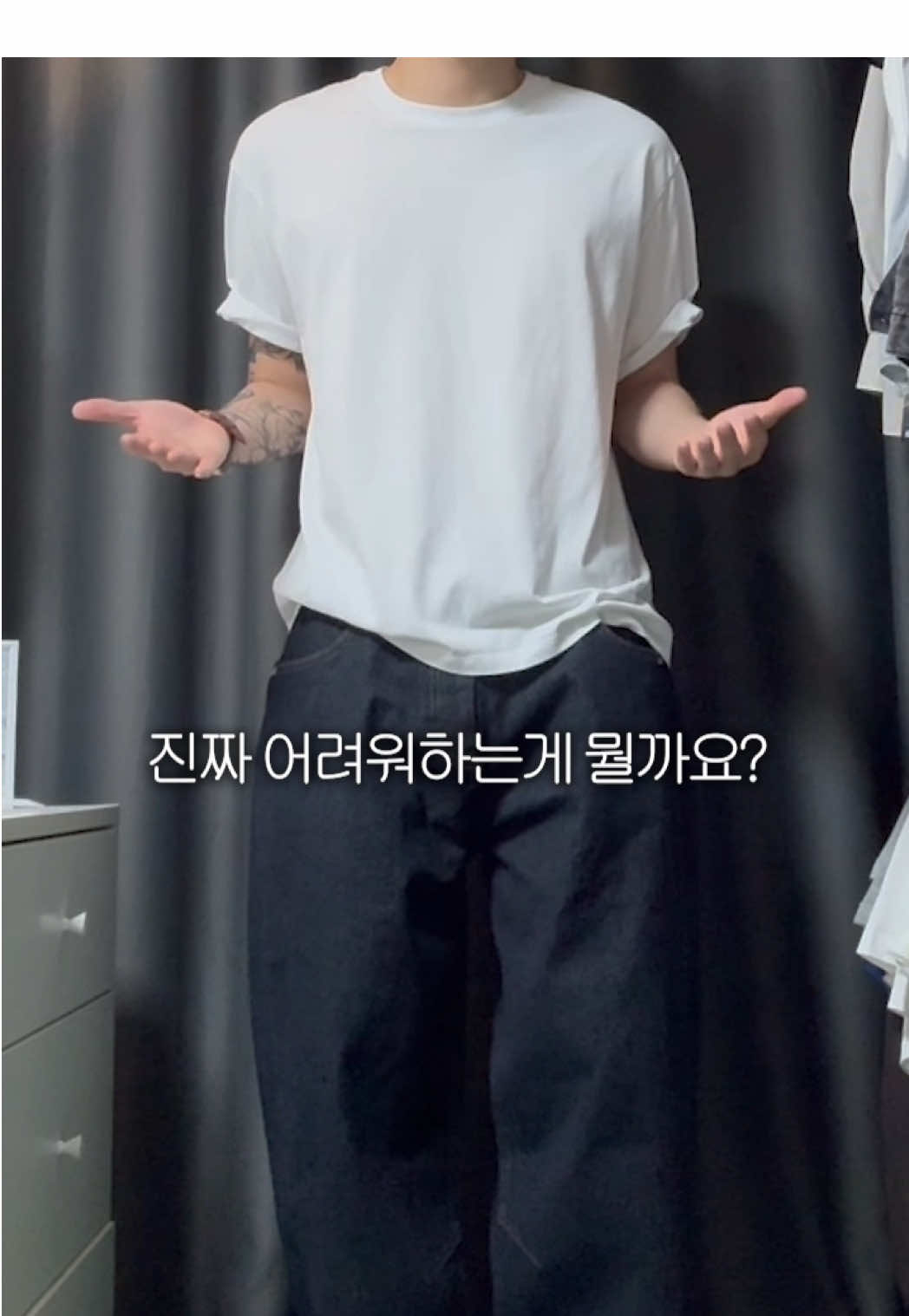 옷을 잘 입는다고 말하는 사람은 진짜 잘 입을까요?? #남자코디 #추천 #fashion #koreanstyle #fyp 