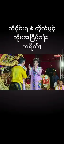 #ဒီတစ်ပုဒ်တော့fypပေါ်ရောက်ချင်တယ် #မြင်ပါများပီးချစ်ကျွမ်းဝင်အောင်လို့😁😁😁😁🤒🖤 #မလေးရှားရောက်ရွှေမြန်မာများ 