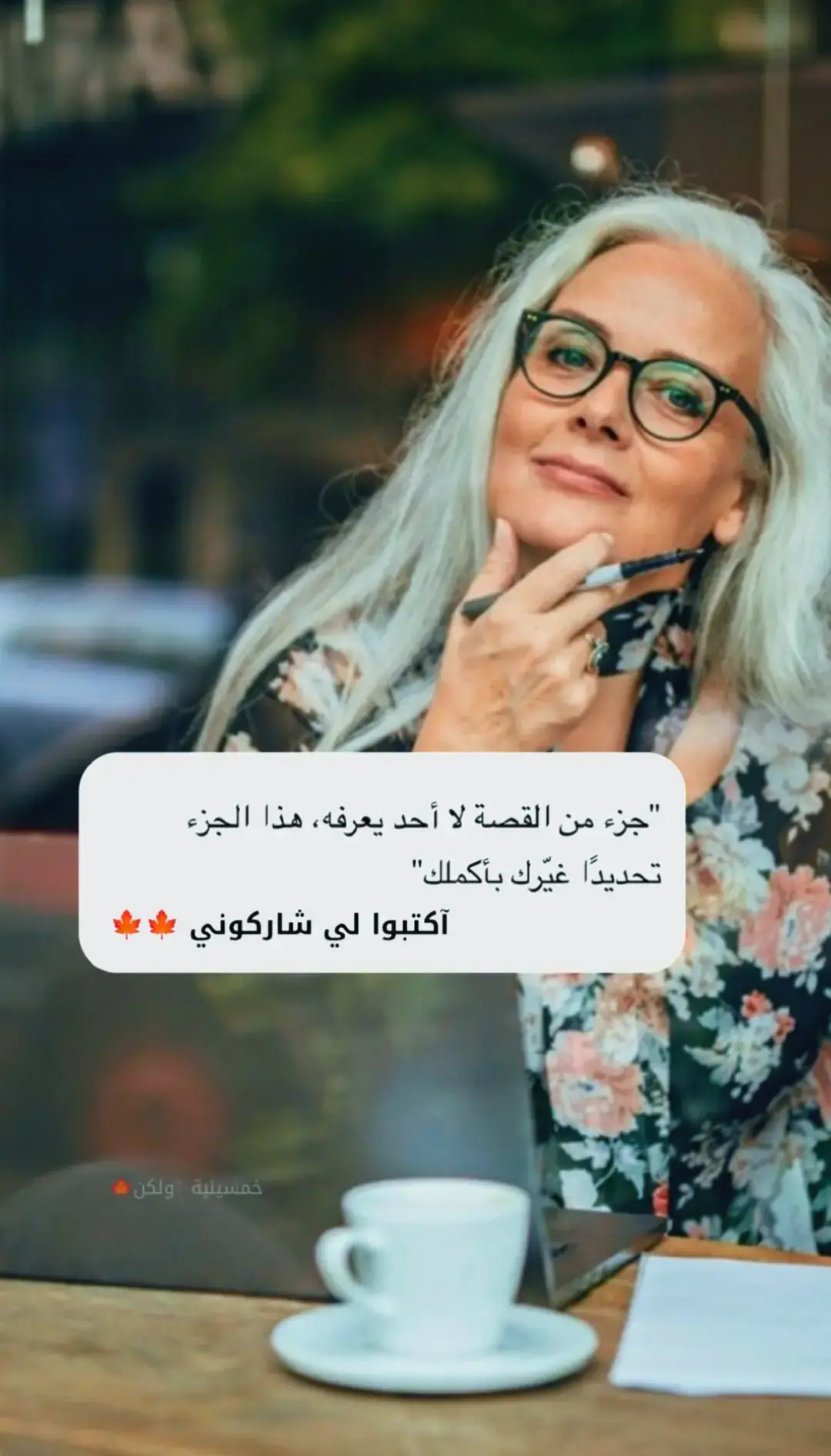 #اكسبلور #آقتباسات #بودكاست_فنجان #الرياض_جده_مكه_الدمام_المدينه #xplore 