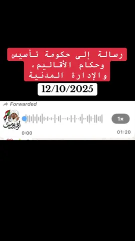 #تأسيس 